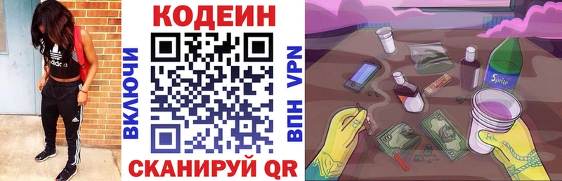 Кодеиновый сироп Lean Purple Drank  Суздаль 